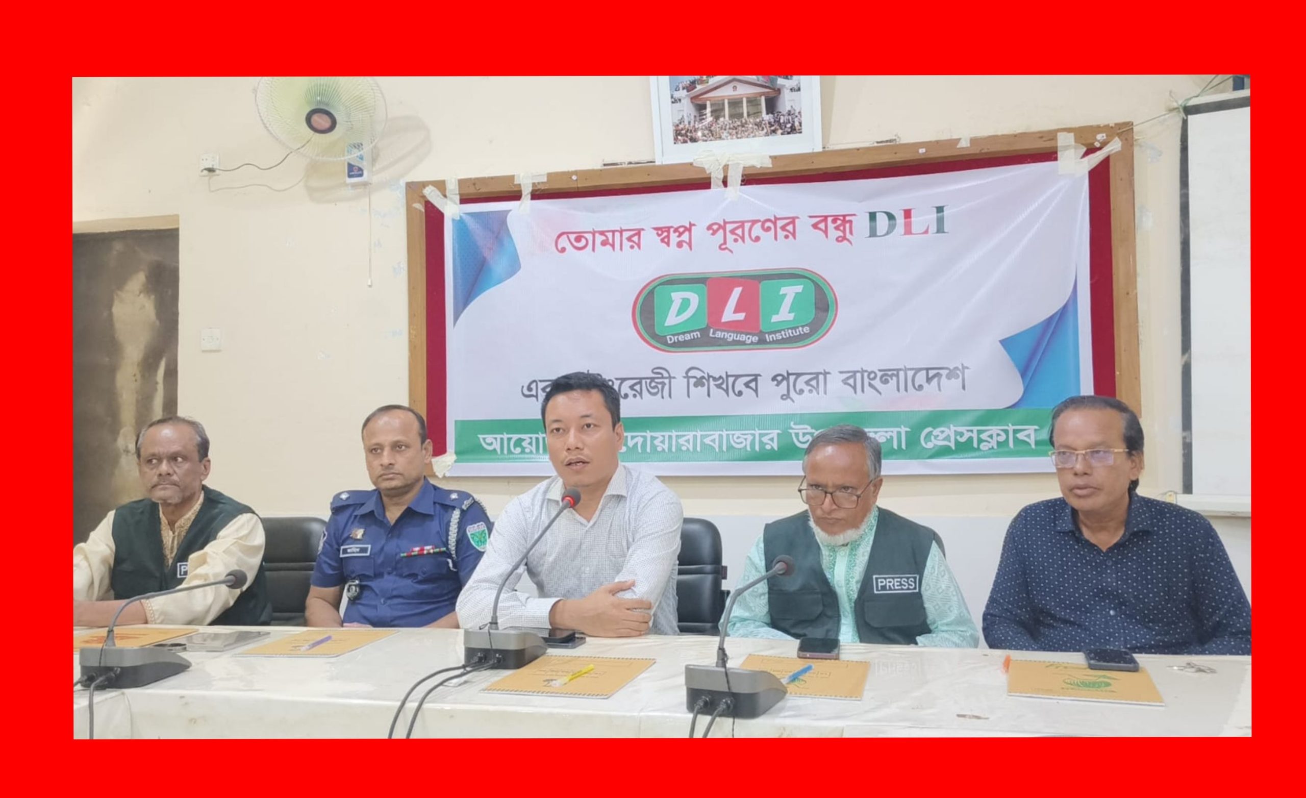 দোয়ারাবাজারে DLI’র উদ্যোগে 'এবার ইংরেজি শিখবে পুরো বাংলাদেশ' সিম্পোজিয়াম অনুষ্ঠিত