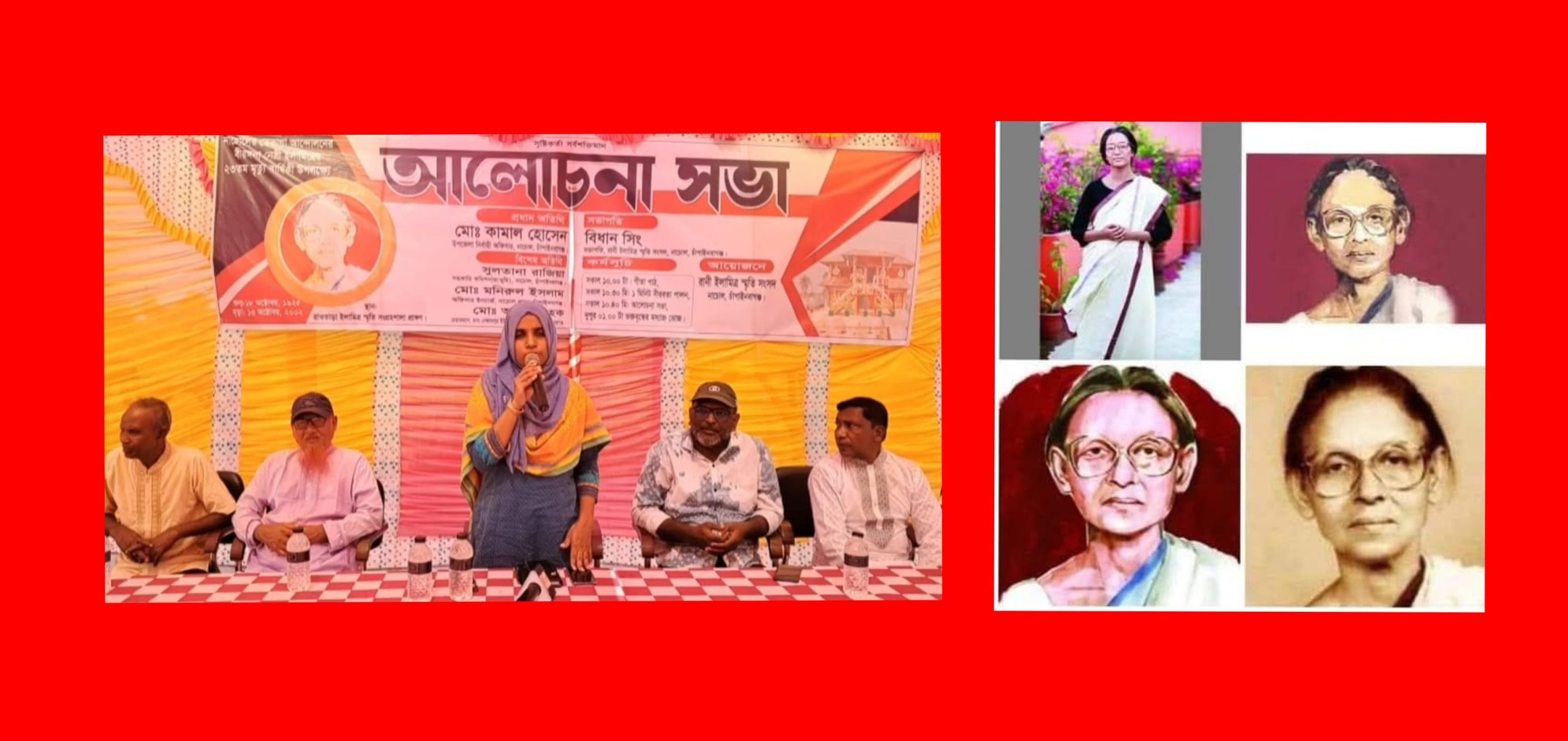 নাচোলের রাণীখ্যাত তে-ভাগা আন্দোলনের বীরাঙ্গনা নেত্রী ইলামিত্রের ২৩ তম মৃত্যু বাষিকী পালিত