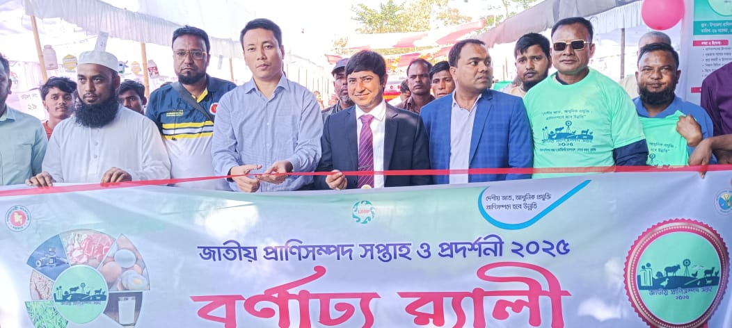 দোয়ারাবাজারে প্রাণিসম্পদ সপ্তাহ ও প্রদর্শনী উদ্বোধন করেন উপজেলা নিবার্হী কর্মকর্তা 