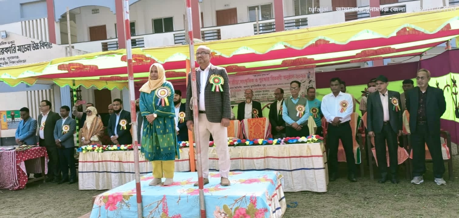 শিক্ষার্থীদের প্রাণবন্ত অংশগ্রহণে জামালগঞ্জ সরকারি মডেল উচ্চ বিদ্যালয়ে বার্ষিক ক্রীড়া ও সাংস্কৃতিক অনুষ্ঠান