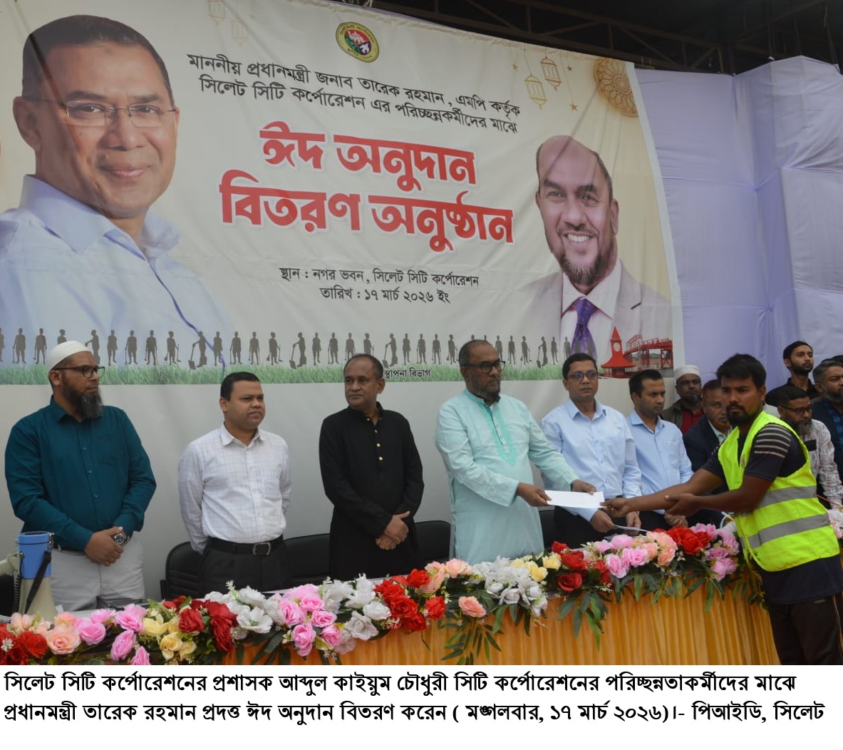 প্রধানমন্ত্রীর ঈদ অনুদান পেলেন সিসিকের ৮২৭ পরিচ্ছন্নতাকর্মী