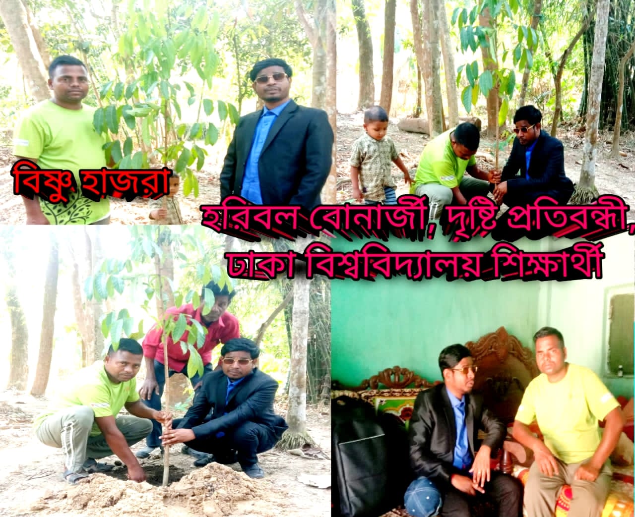 দেশপ্রেম ও মুক্তিযুদ্ধের চেতনায় বৃক্ষরোপণ