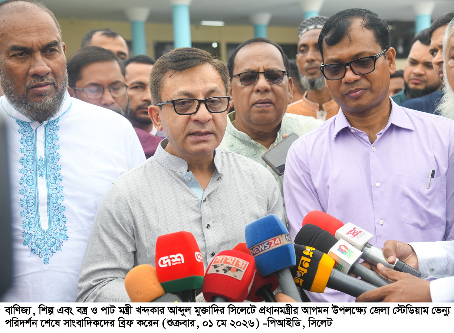 সিলেট জেলা স্টেডিয়াম পরিদর্শনে বাণিজ্যমন্ত্রী