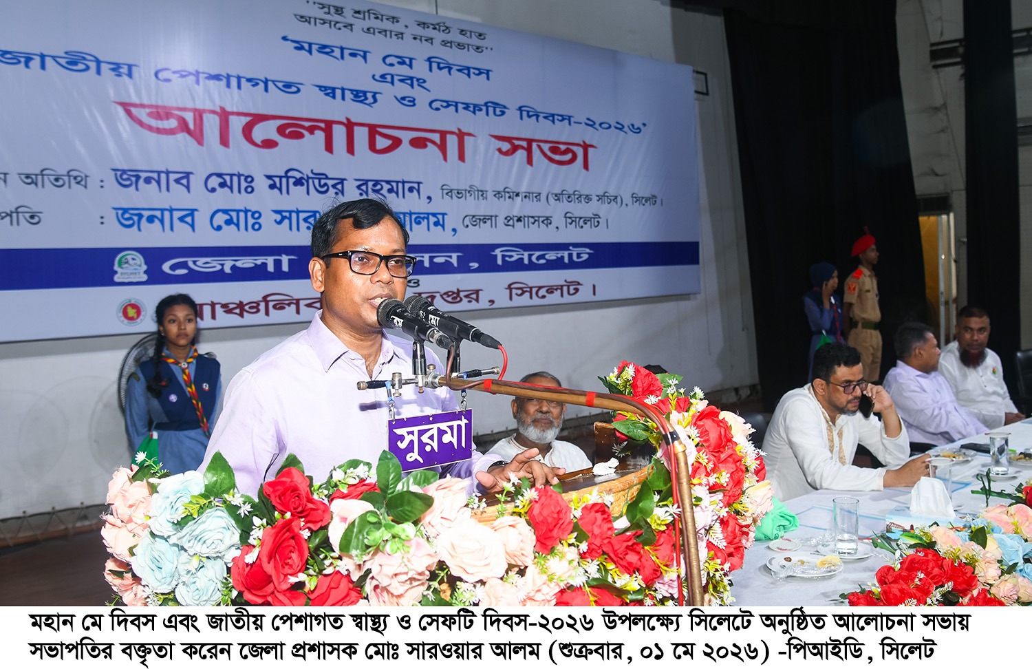 সিলেটে যথাযোগ্য মর্যাদায় মহান মে দিবস উদযাপন