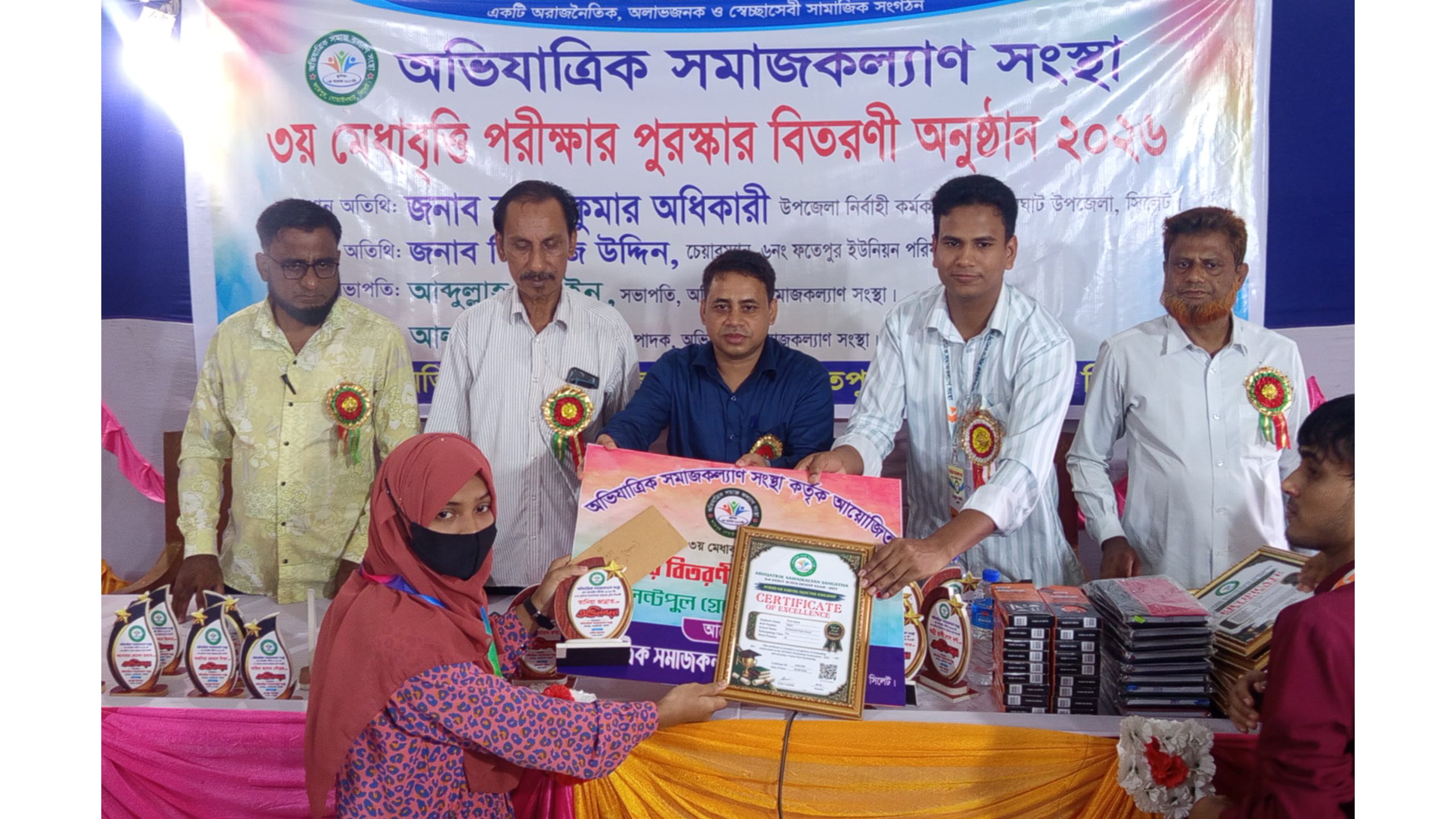 গোয়াইনঘাটে অভিযাত্রিক সমাজকল্যাণ সংস্থার পুরষ্কার বিতরণ সম্পন্ন