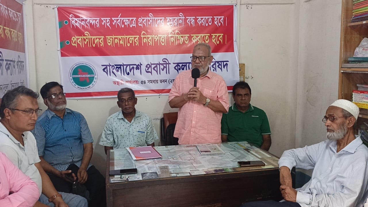 বাংলাদেশ প্রবাসী কল্যাণ পরিষদ সিলেট বিভাগীয় কমিটির সভা: কাতার প্রবাসীদের মৃত্যুতে শোক প্রকাশ ​