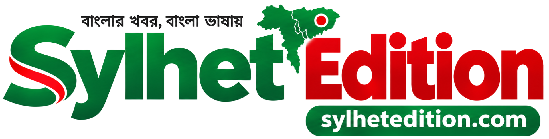সিলেট এডিশন